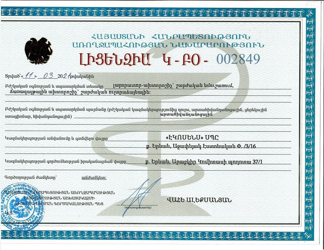 certificate